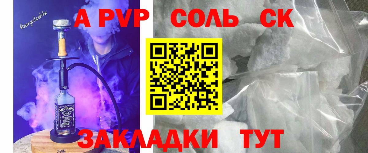 Alfa_PVP VHQ Будённовск