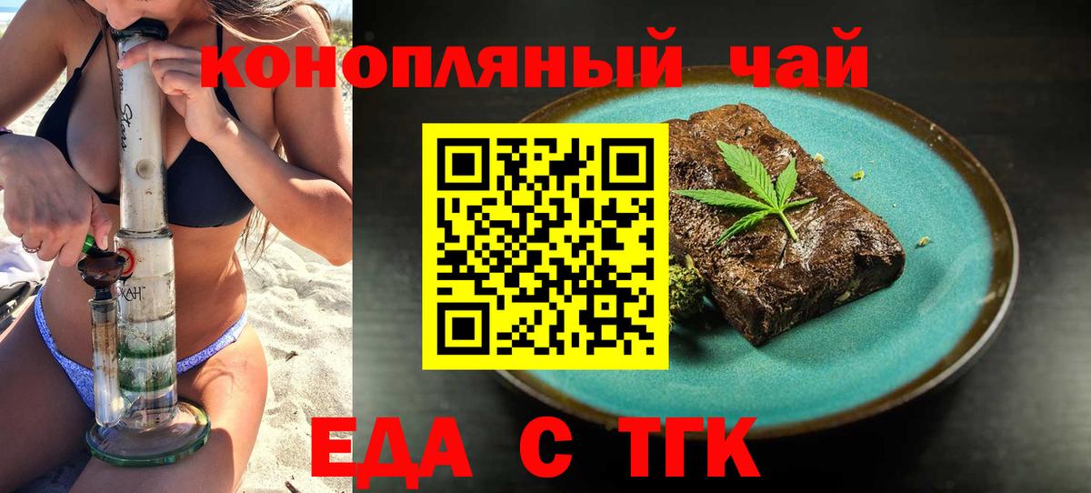 Будённовск  Canna-Cookies марихуана  Вход с VPN 