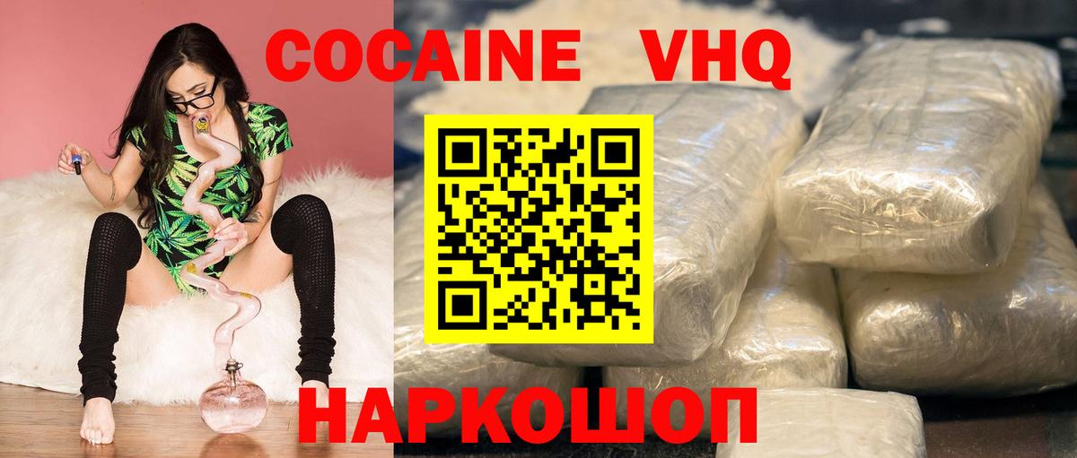 Кокаин VHQ  Вход с VPN  КОКАИН Перу  Будённовск 