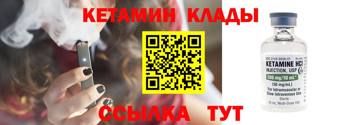 КЕТАМИН ketamine Будённовск