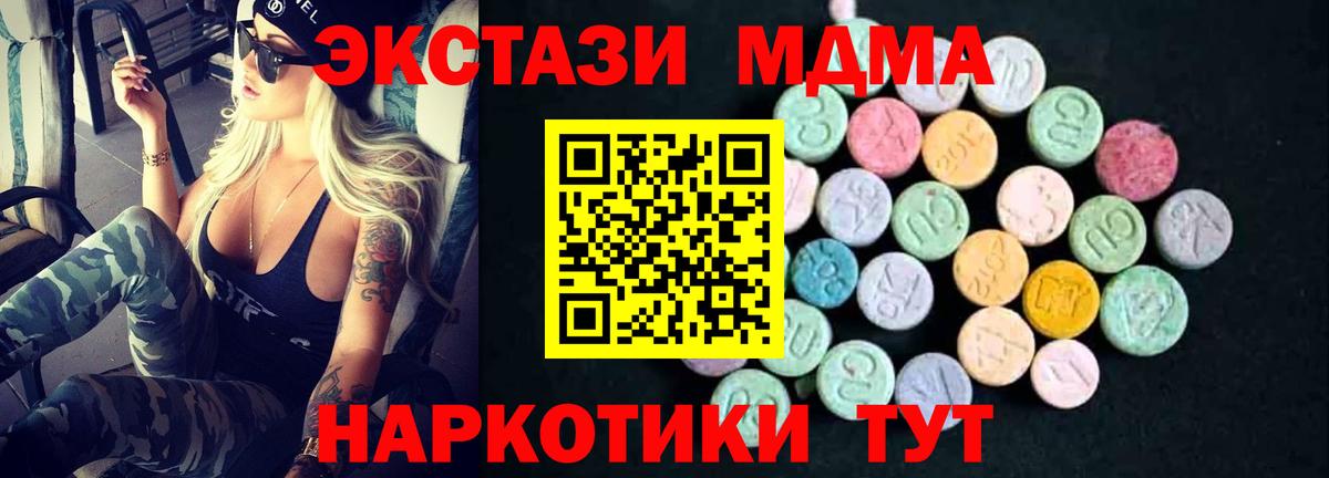 MDMA crystal  МДМА  Будённовск  Вход с VPN 