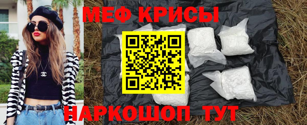 Меф Будённовск