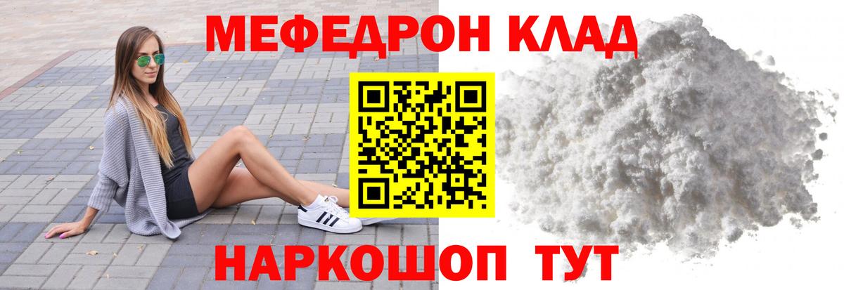 Мефедрон мяу мяу  Мефедрон  Будённовск  МЯУ-МЯУ мука  Вход с VPN 