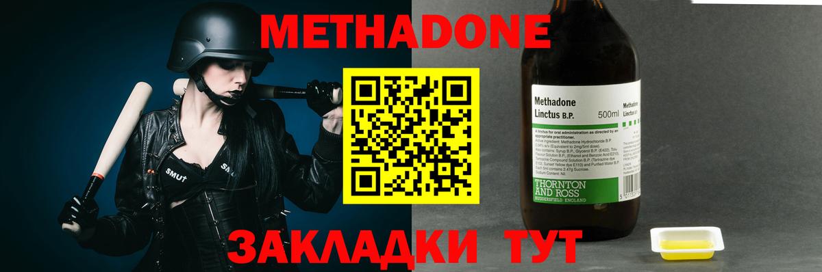 Метадон VHQ  Вход с VPN  Будённовск  МЕТАДОН кристалл 