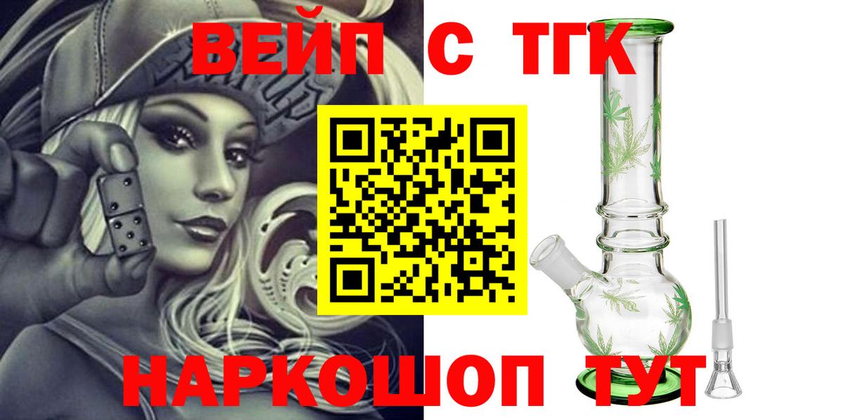 Будённовск  ТГК концентрат  ТГК THC oil  Вход с VPN 