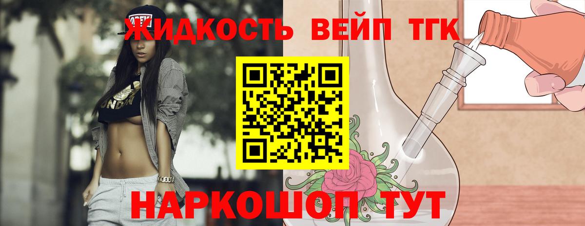 ТГК концентрат Будённовск