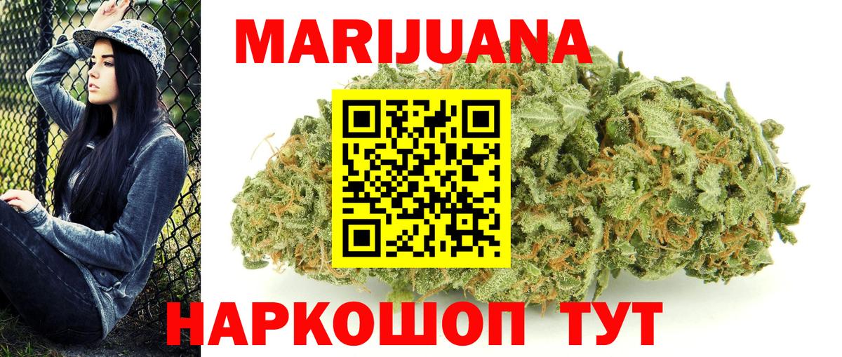 Шишки марихуана конопля Будённовск