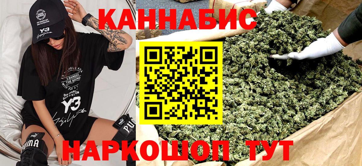 Бошки Шишки марихуана  Каннабис тримм  Будённовск  Шишки марихуана White Widow  Канабис конопля  Вход с VPN 
